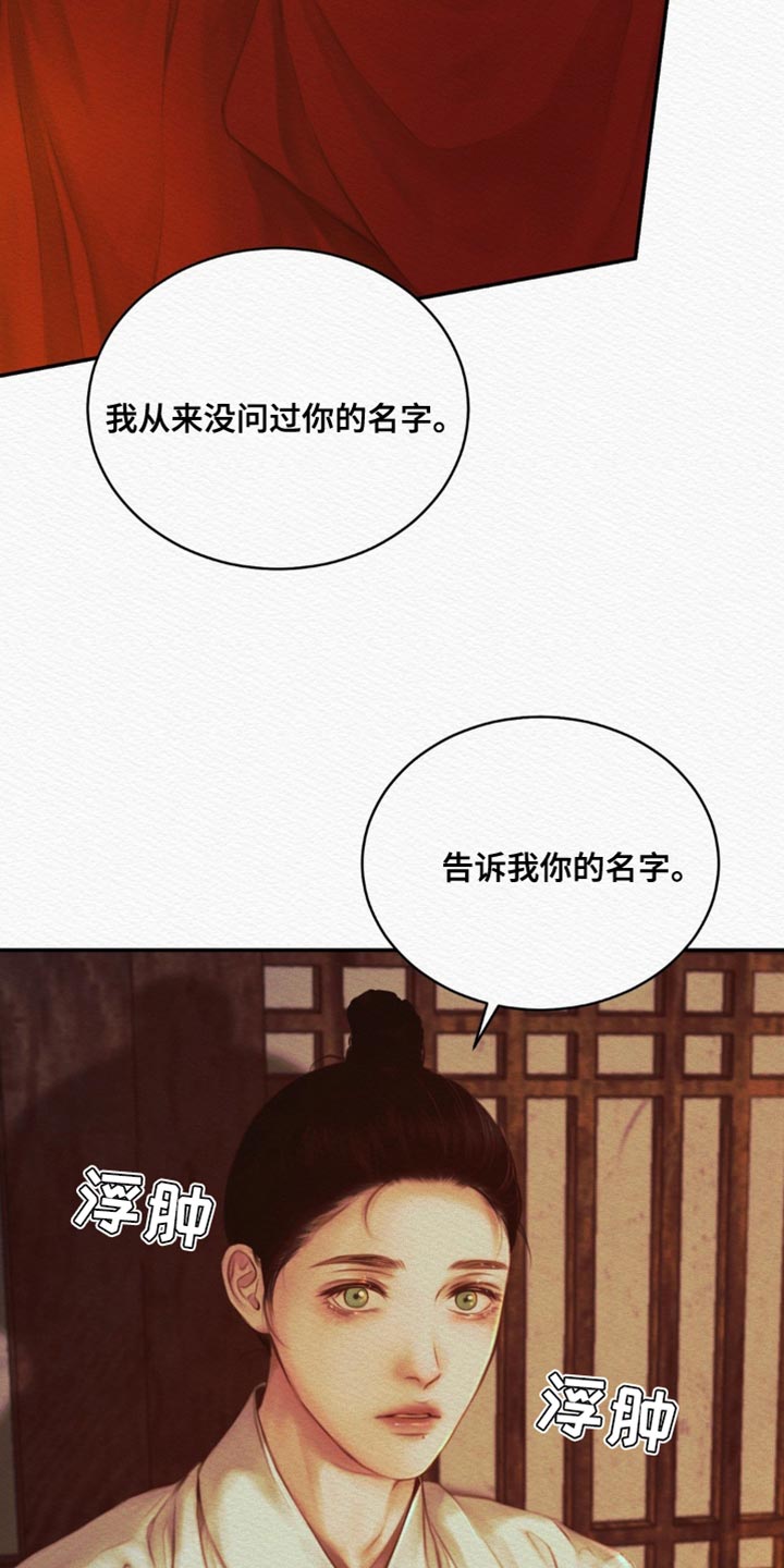 阴历漫画,第119章：【番外】不是你的错5图