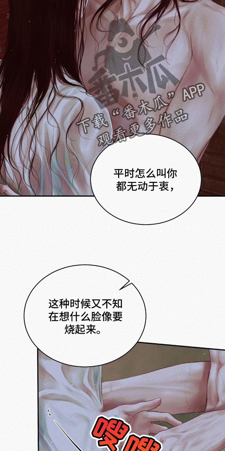 阴虚漫画,第91章：【第二季】你在慌什么？4图