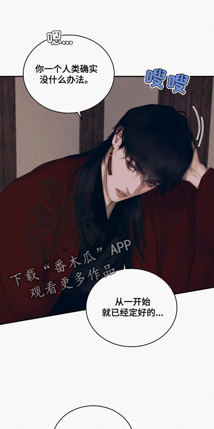 阴历漫画,第100章：【第二季】求我什么？2图