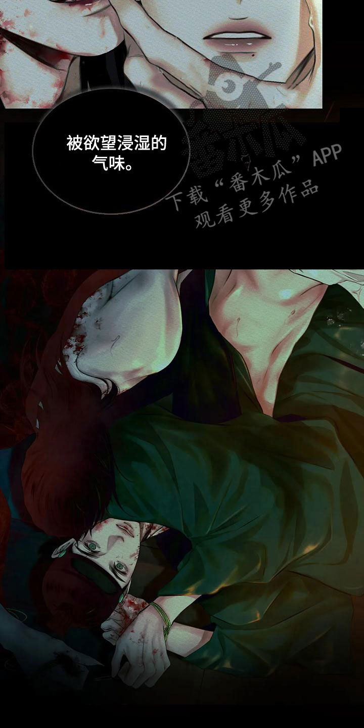 阴语默录第二季最新话漫画,第36章：三日后见5图