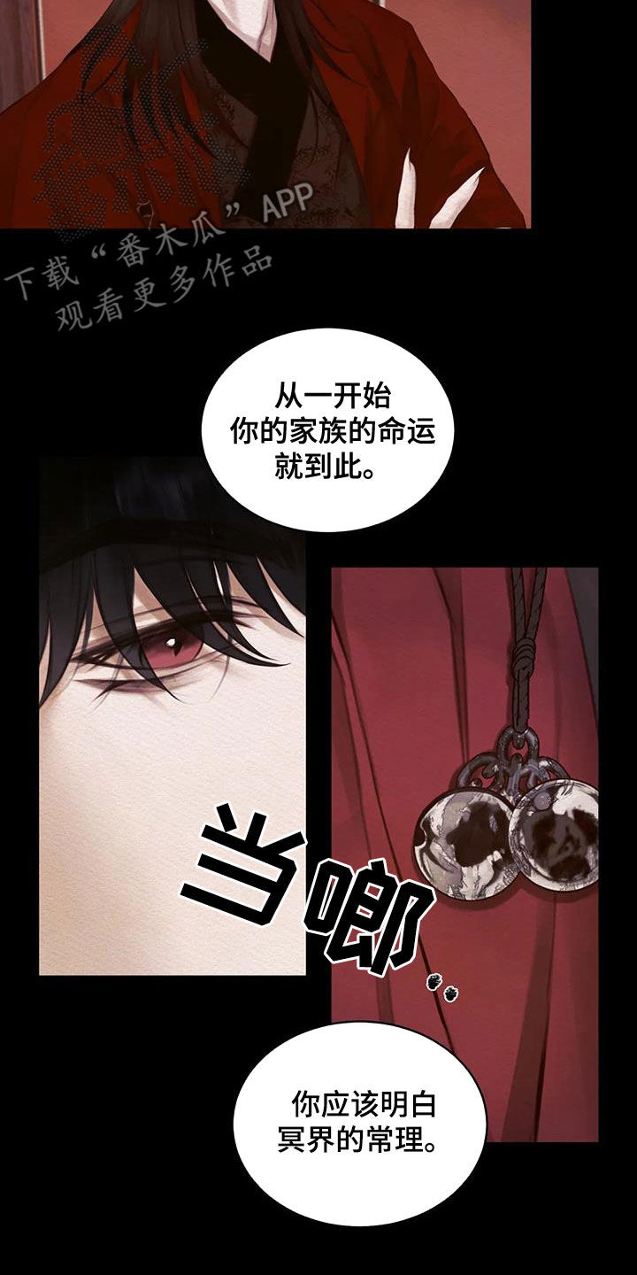 阴语默录第三季免费观看漫画,第25章：方法5图
