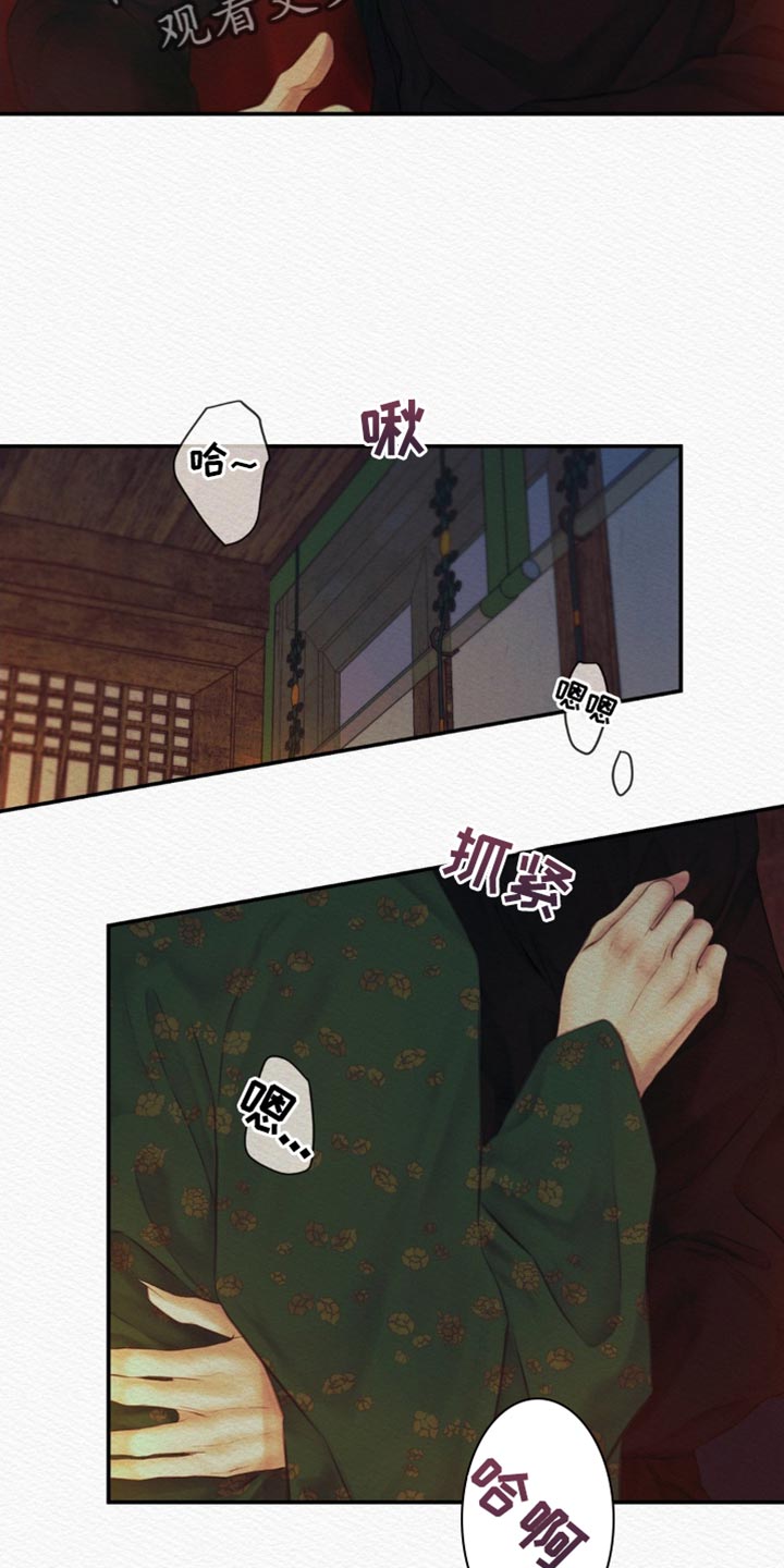 阴语默录世子结局漫画,第78章：【第二季】一直在期待2图