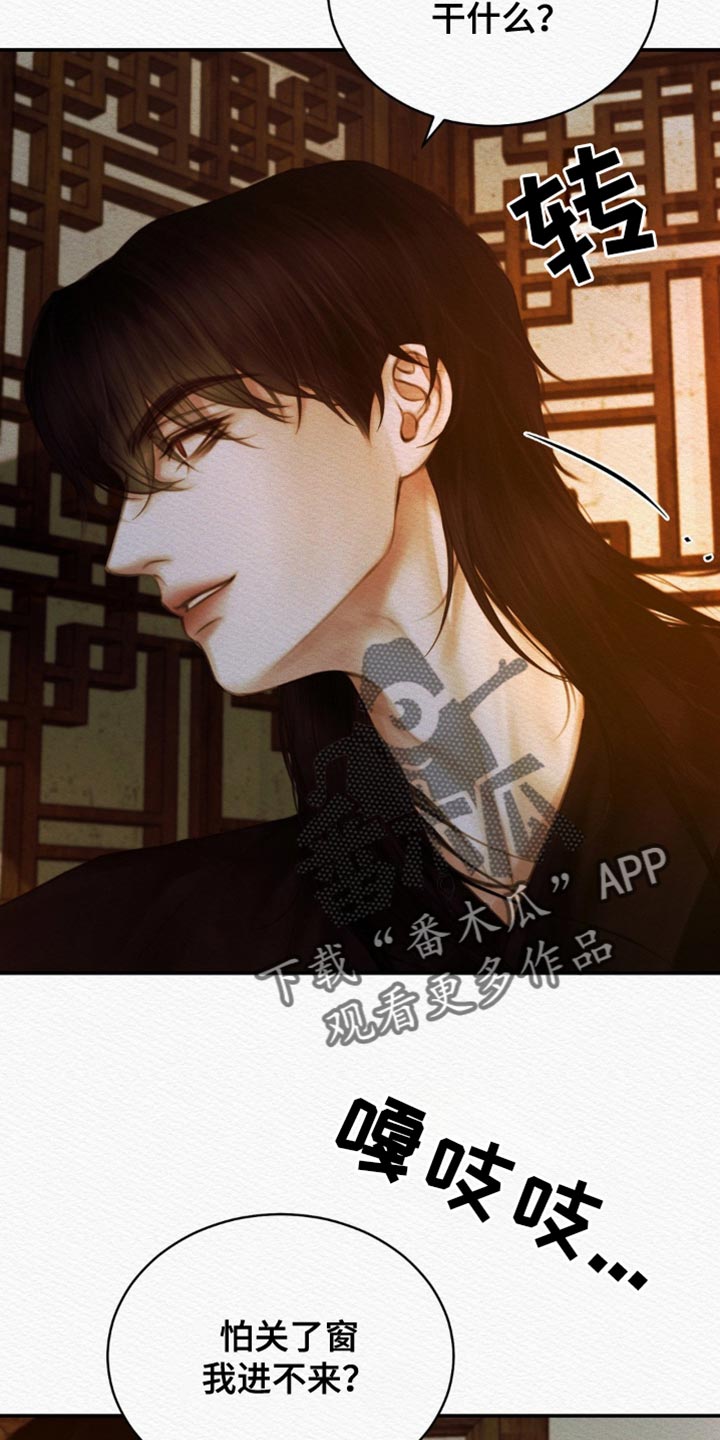 阴语默录韩漫又叫什么漫画,第121章：【第二季】我一直在等你3图