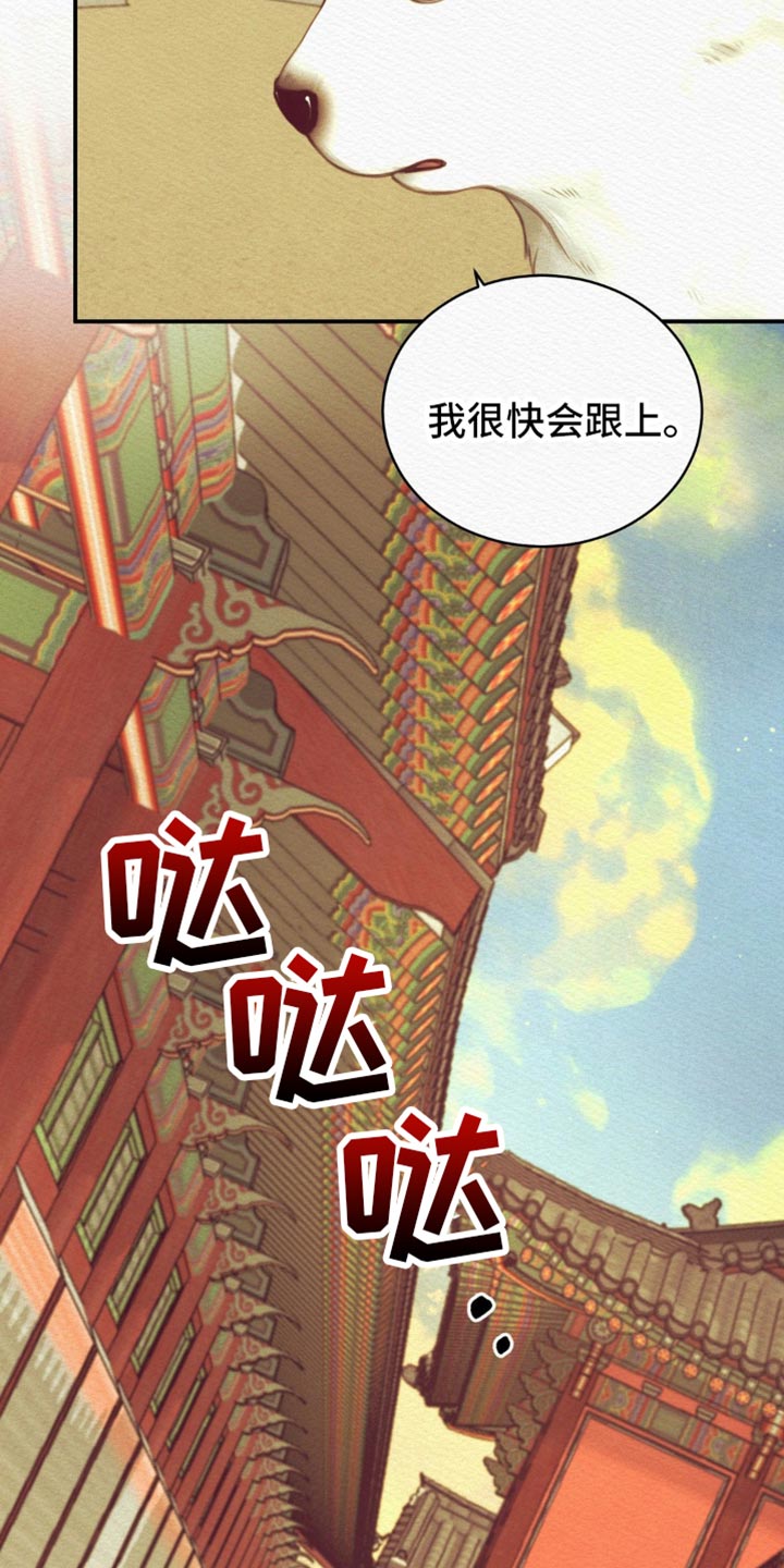 阴语含全部歌曲mv视频漫画,第113章：【第二季】竟敢叫我的名字2图