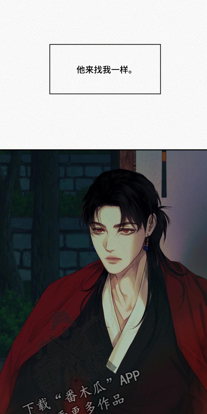 阴语默录世子结局漫画,第78章：【第二季】一直在期待1图