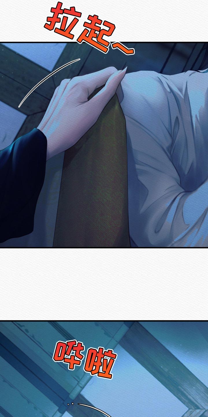 阴语含演唱但愿人长久漫画,第135章：【第二季】命最惨的鬼2图