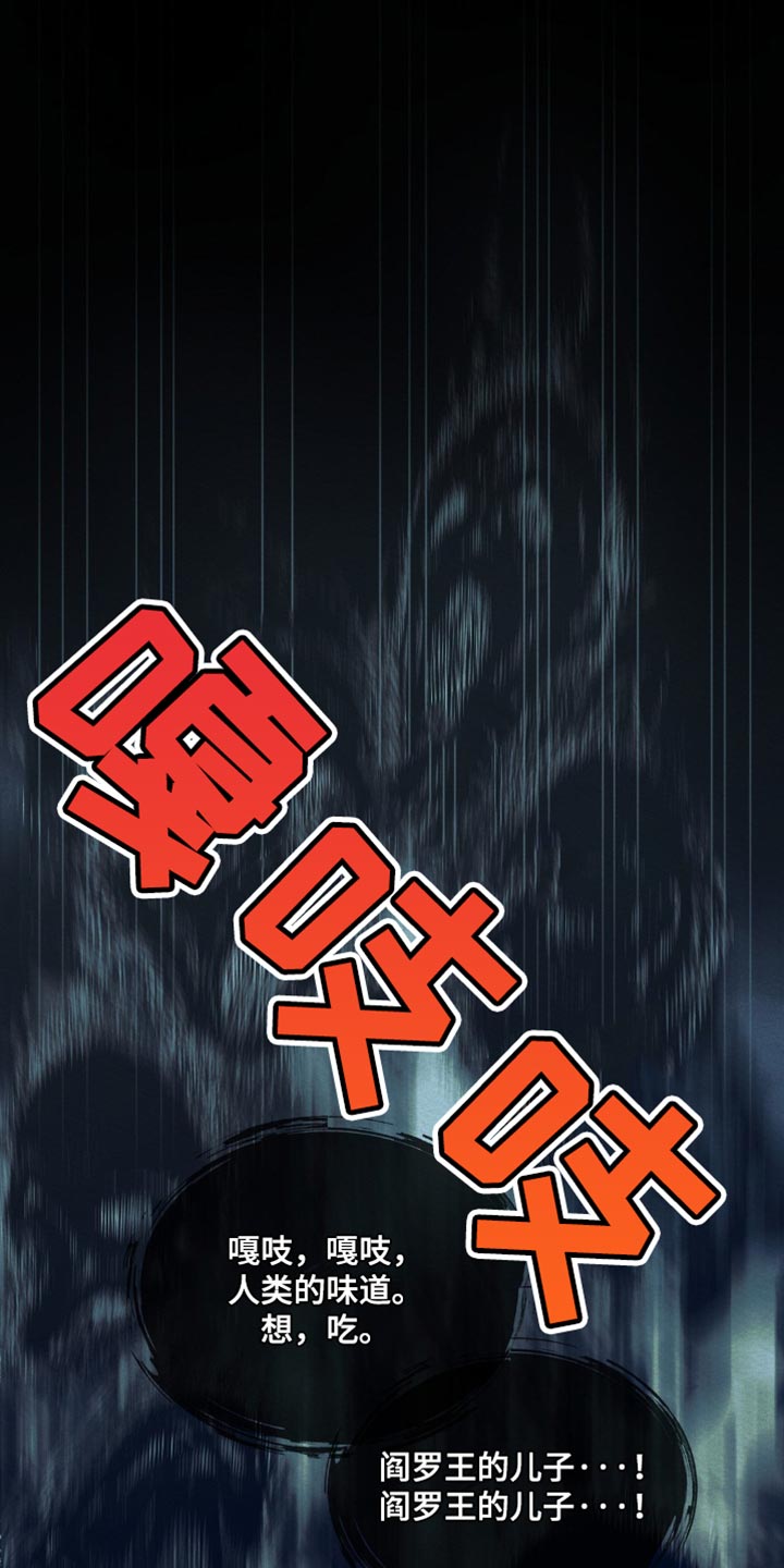 阴语含演唱但愿人长久漫画,第135章：【第二季】命最惨的鬼3图