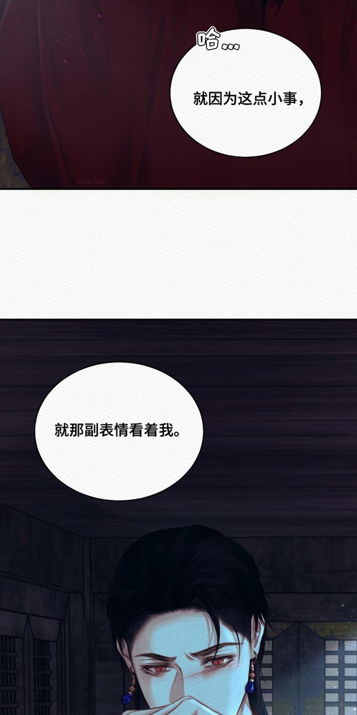 《阴语默录》漫画全集漫画,第83章：【第二季】感谢5图