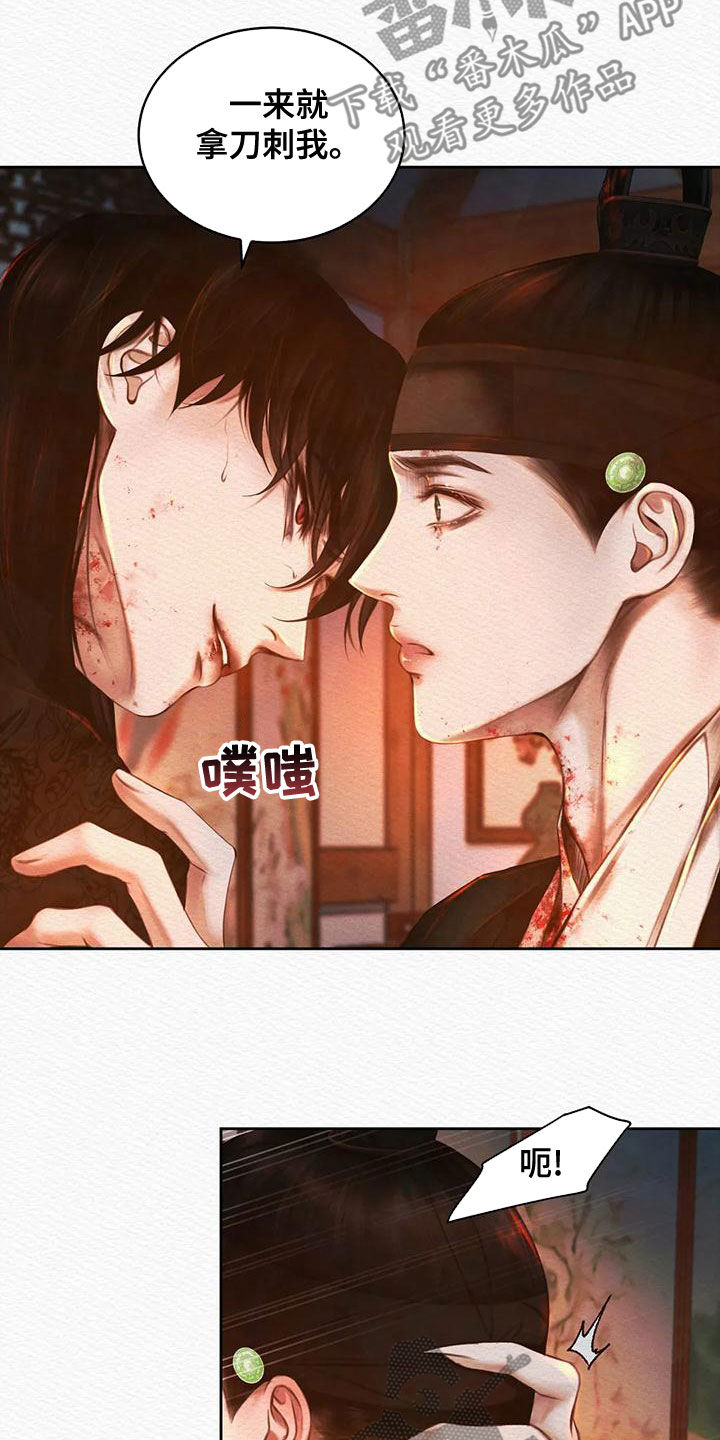 《阴语默录》漫画全集漫画,第32章：试试看5图