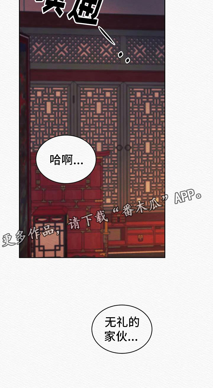 阴语默录韩漫又叫什么漫画,第47章：无礼的家伙2图