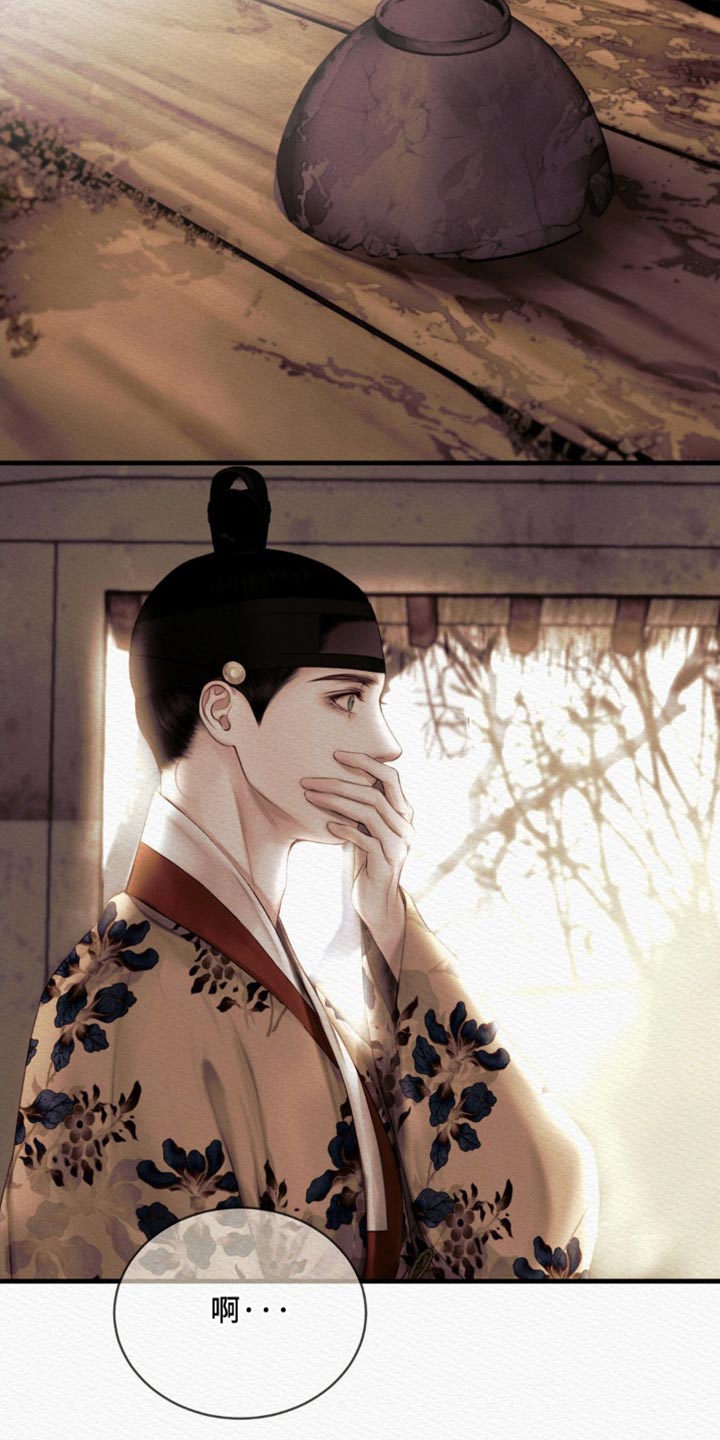 《阴语默录》漫画全集漫画,第139章：【第二季】我没事2图