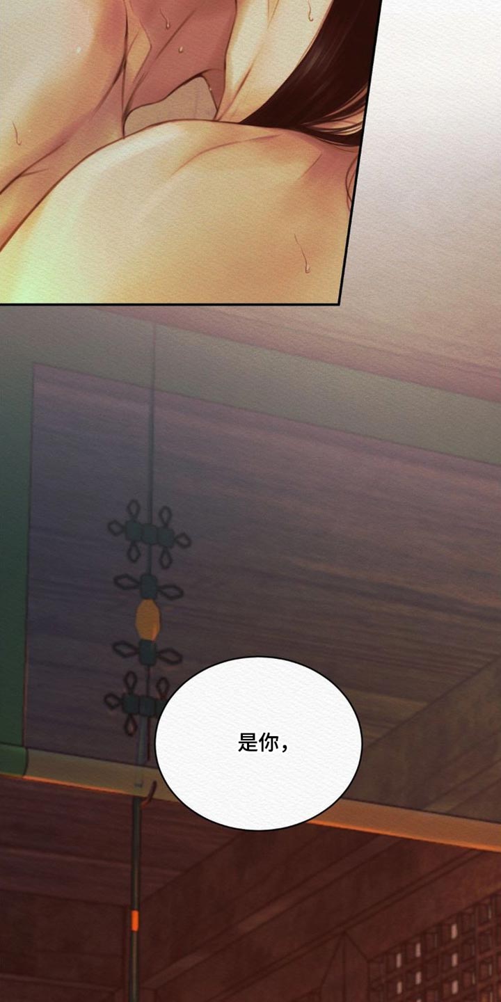 阴语默录是鬼夜曲下拉式台版漫画,第81章：【第二季】是你让我变成这样1图