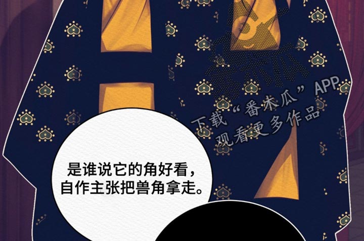 《阴语默录》漫画全集漫画,第118章：【番外】一事无成5图