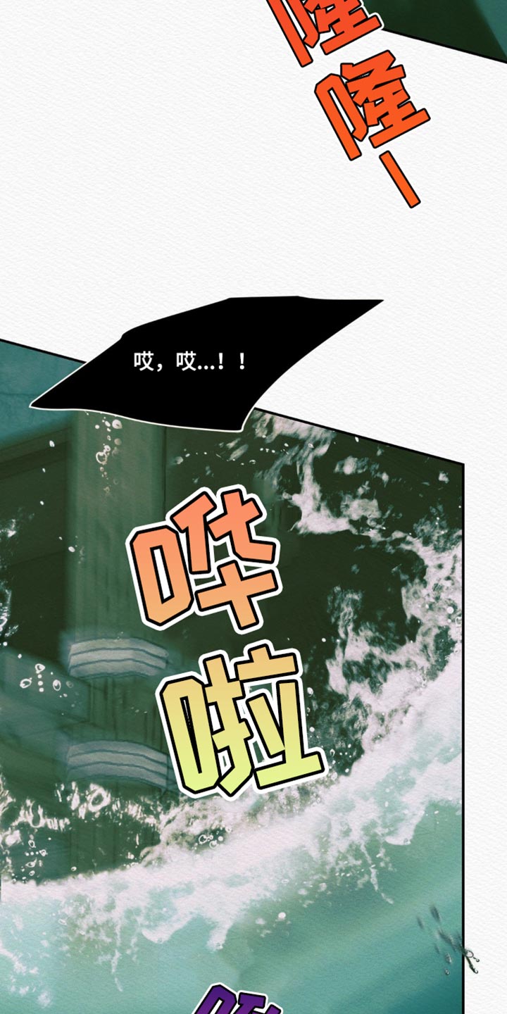 阴语默录第三季免费观看漫画,第118章：【番外】一事无成5图