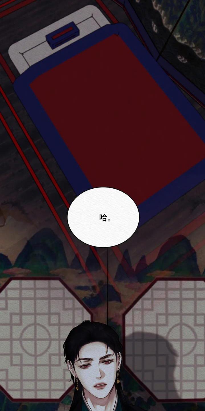 阴语默录广播剧漫画,第70章：【第二季】在意4图