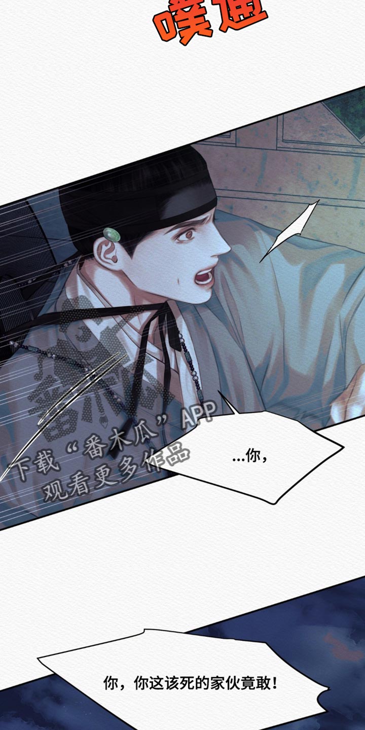 阴语默录第三季免费观看漫画,第88章：【第二季】气焰嚣张5图