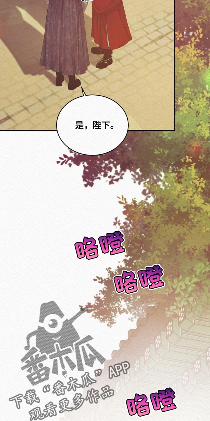 阴语默录是鬼夜曲下拉式台版漫画,第104章：【第二季】别跟着我4图