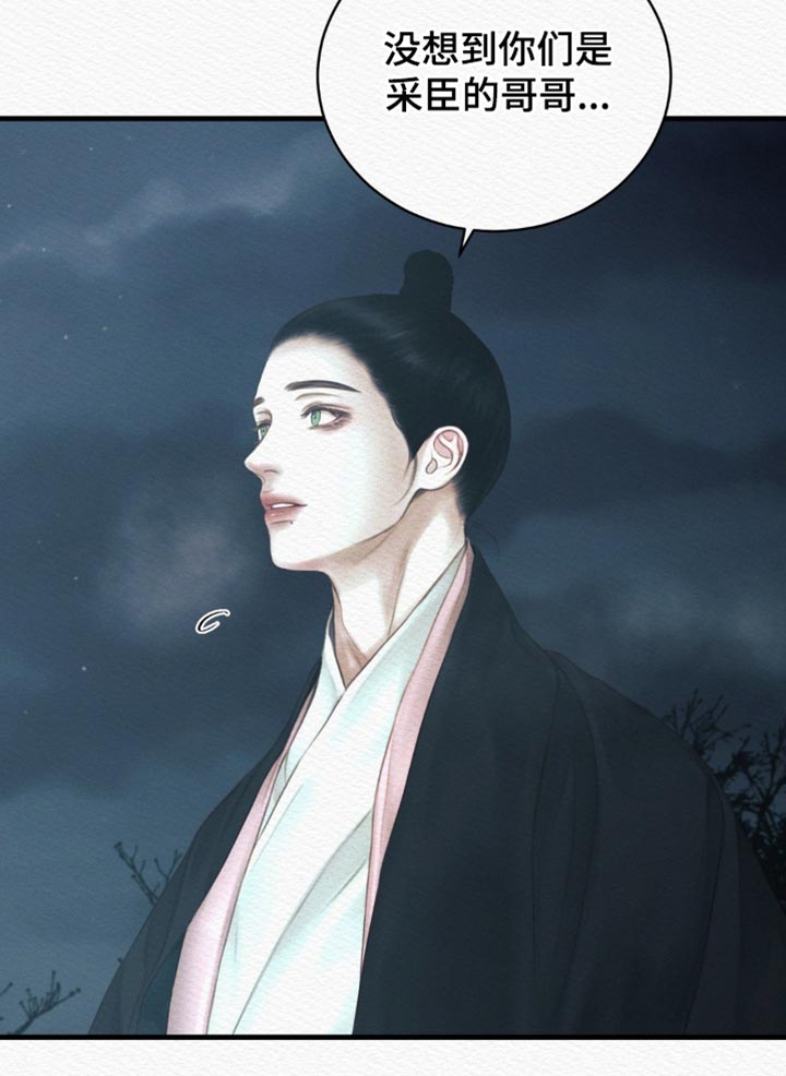 阴语默录广播剧漫画,第145章：【第二季】好像也不错1图