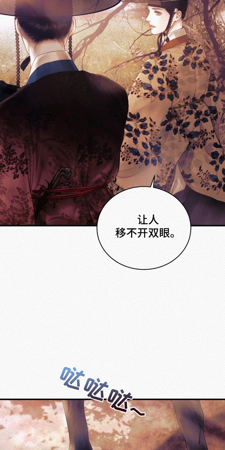 阴语默录简介漫画,第137章：【第二季】有什么不同2图