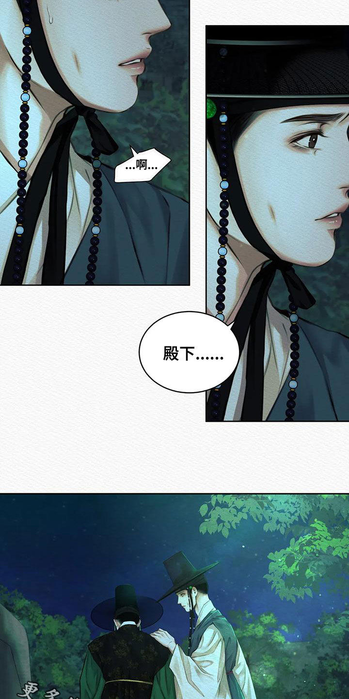 阴语默录是鬼夜曲下拉式台版漫画,第41章：自责1图