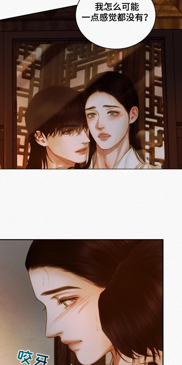 阴语默录世子结局漫画,第122章：【第二季】现在给你5图