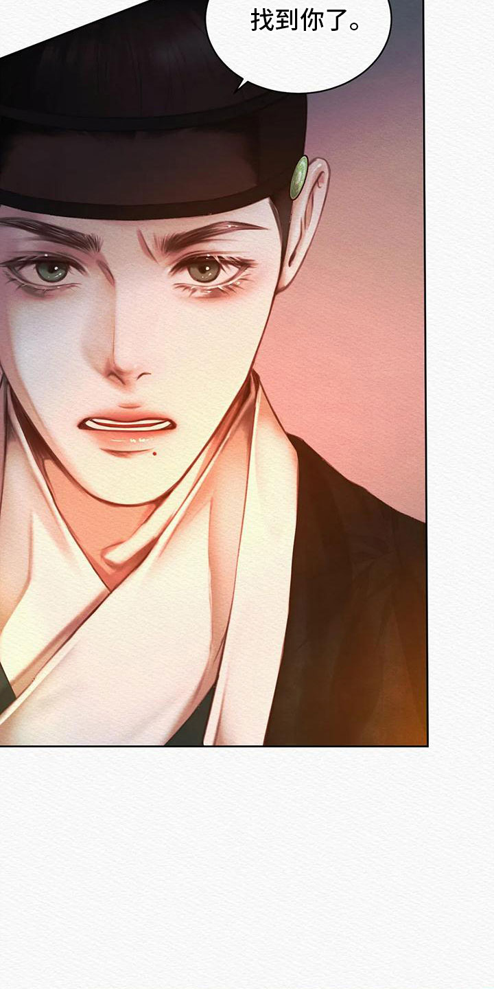 阴语默录是鬼夜曲下拉式台版漫画,第30章：找到你了5图