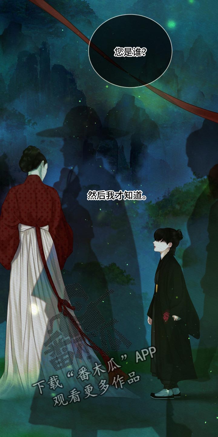 阴语默录漫画为啥不更了漫画,第134章：【第二季】特别碍眼3图