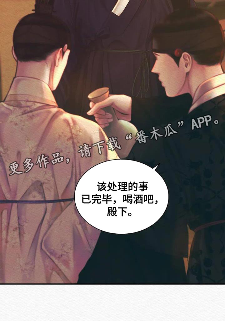 阴语默录是鬼夜曲下拉式台版漫画,第54章：眼熟5图