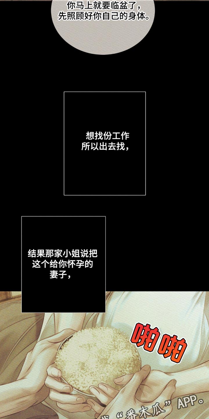 阴语默录什么软件观看漫画,第142章：【第二季】堆积如山2图