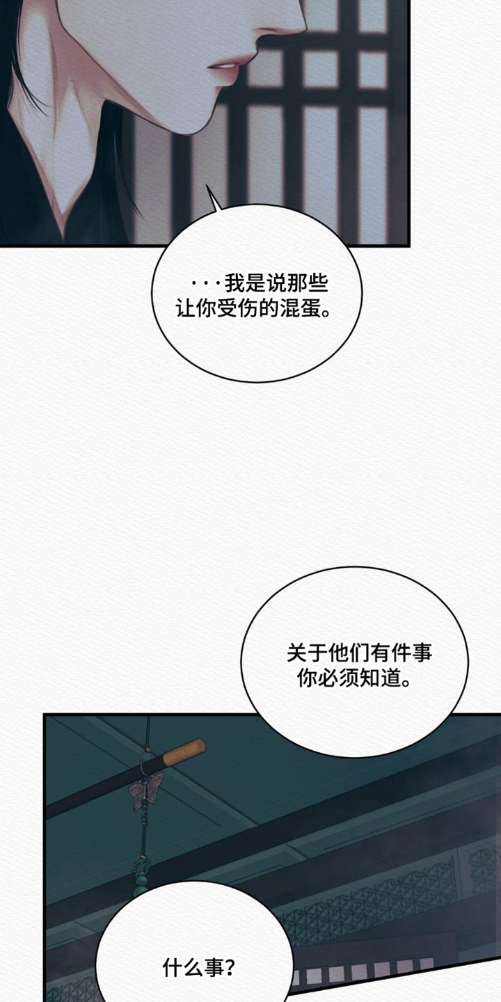 阴语含演唱但愿人长久漫画,第135章：【第二季】命最惨的鬼1图
