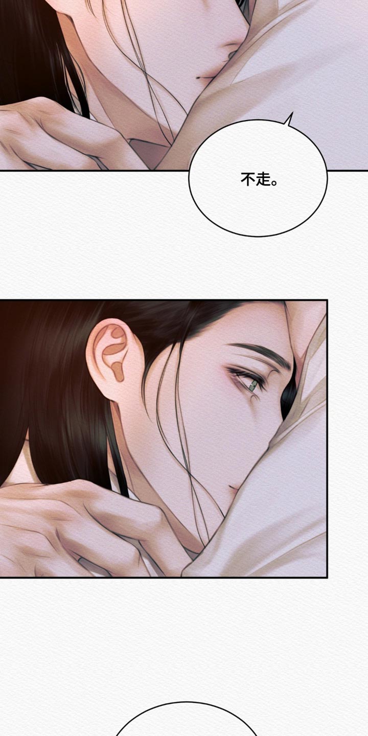 阴语默录漫画,第112章：【第二季】你太难懂5图