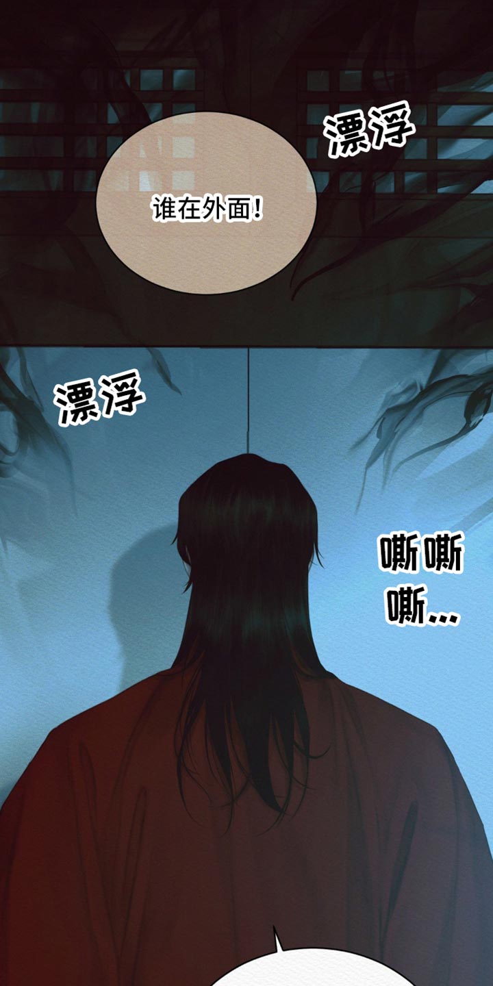 阴语含全部歌曲mv视频漫画,第113章：【第二季】竟敢叫我的名字1图