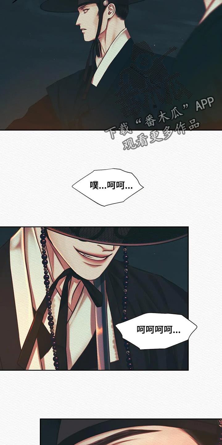 阴虚漫画,第51章：我找你许久1图