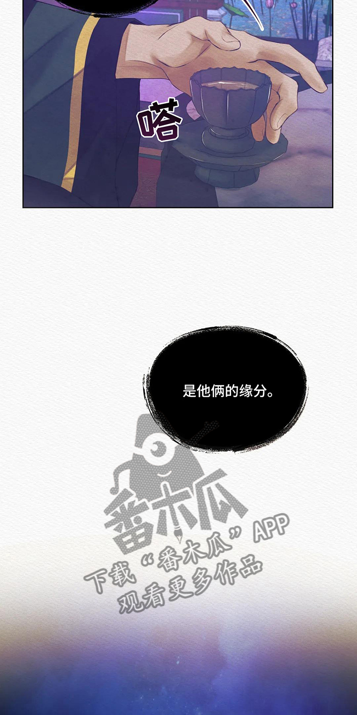 阴语含全部歌曲mv视频漫画,第9章：心脏5图