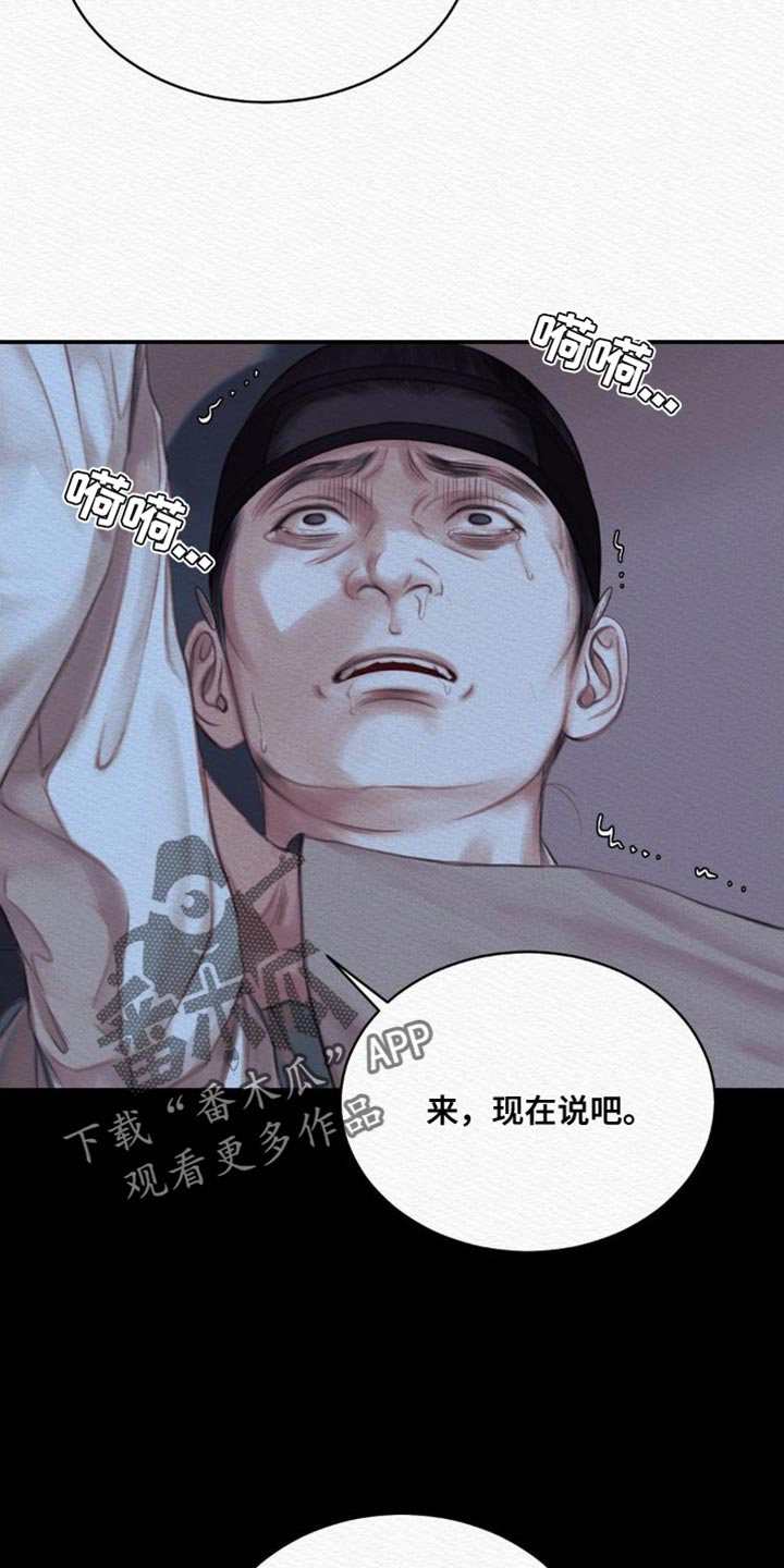 阴语含全部歌曲mv视频漫画,第86章：【第二季】现在说吧2图