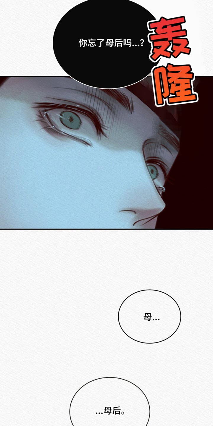 阴语含全部歌曲mv视频漫画,第74章：【第二季】去找他4图