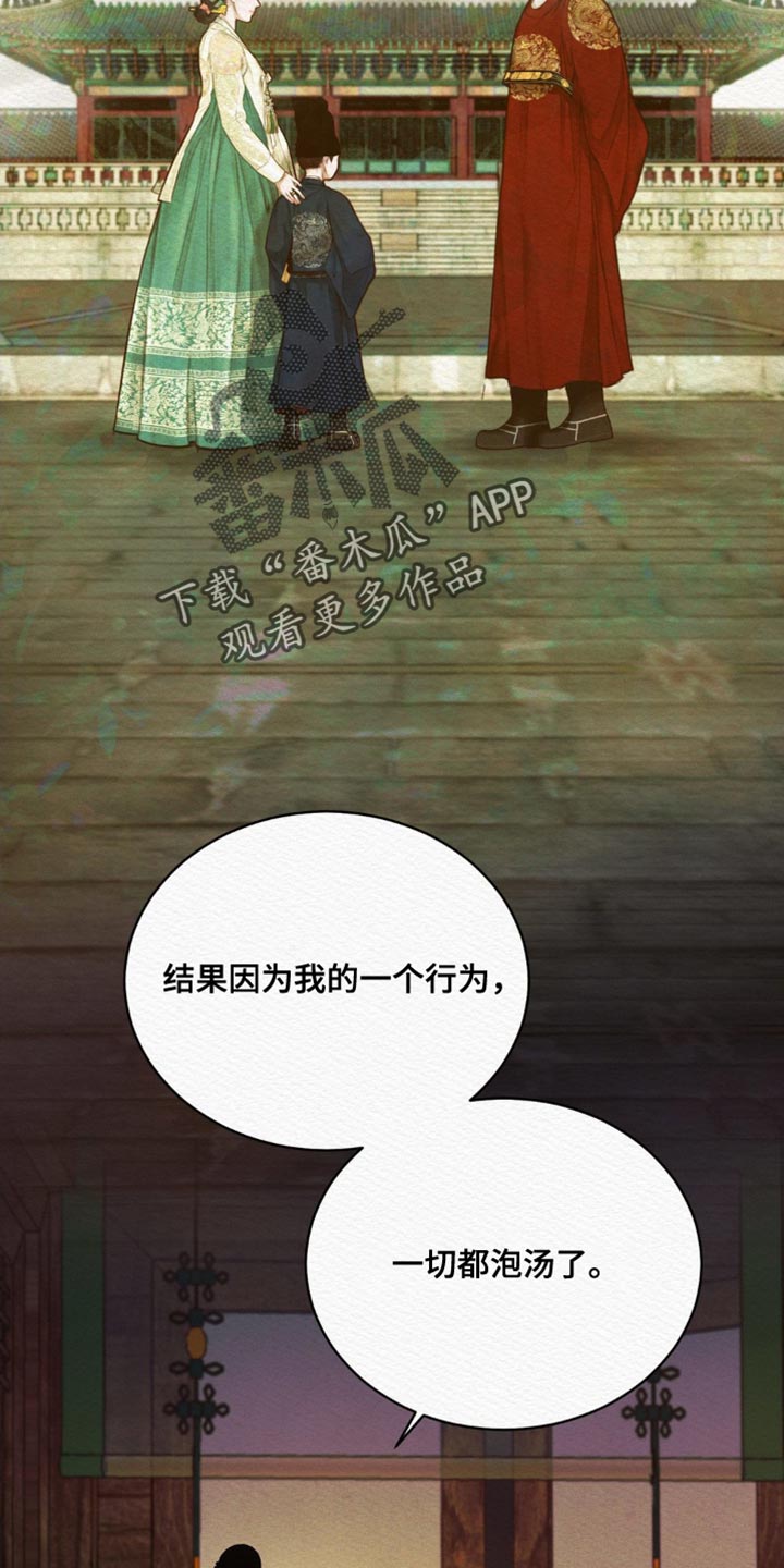 阴语含全部歌曲mv视频漫画,第82章：【第二季】她好像过得很好1图