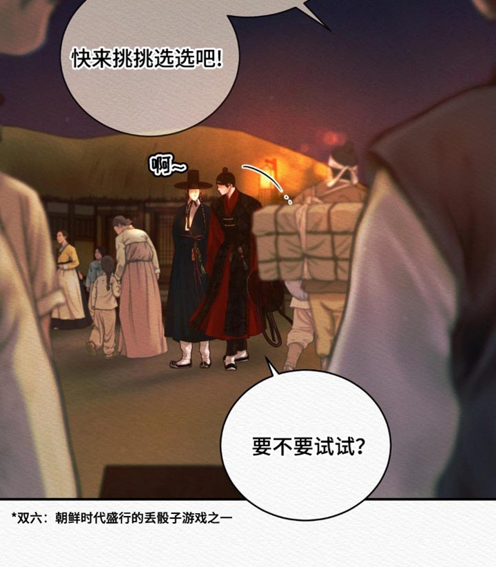 阴语默录漫画,第130章：【第二季】找到你了1图