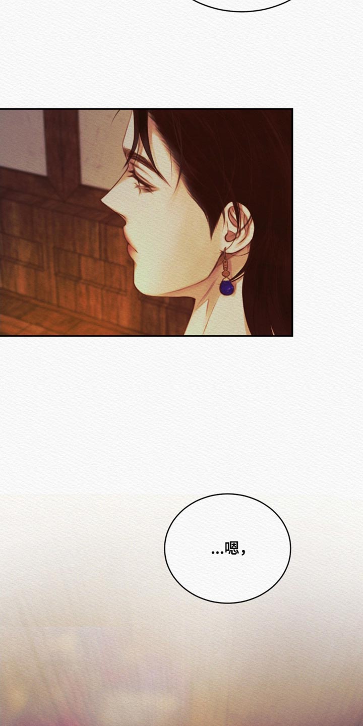 阴语默录是鬼夜曲下拉式台版漫画,第82章：【第二季】她好像过得很好5图