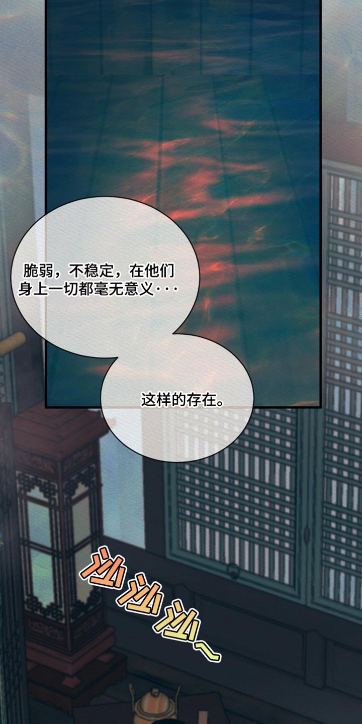阴语含眉飞色舞精彩音乐汇漫画,第134章：【第二季】特别碍眼1图