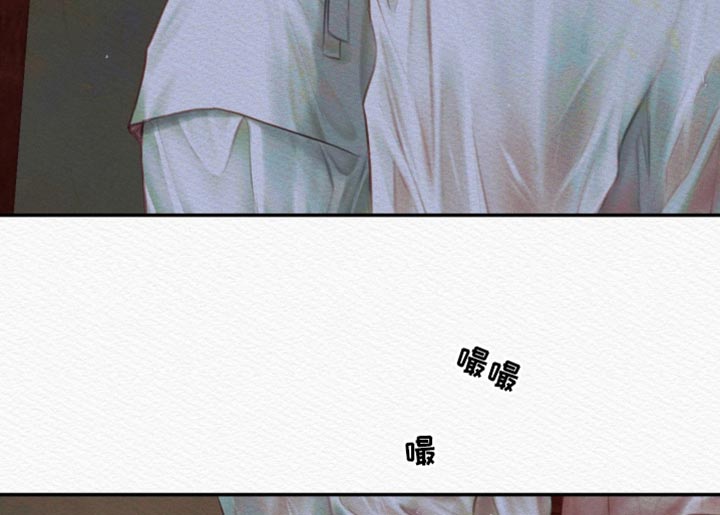 阴语默录第三季免费观看漫画,第91章：【第二季】你在慌什么？3图