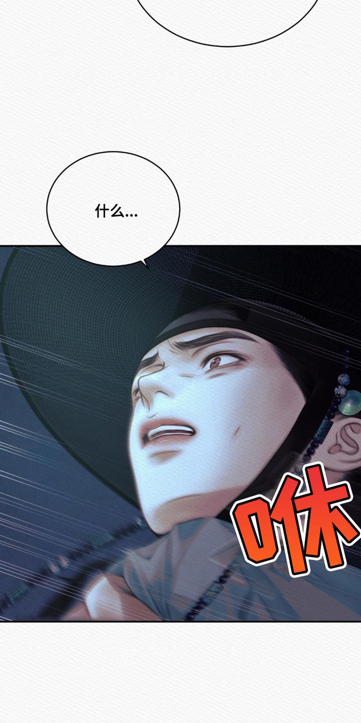 阴语默录第三季免费观看漫画,第88章：【第二季】气焰嚣张3图