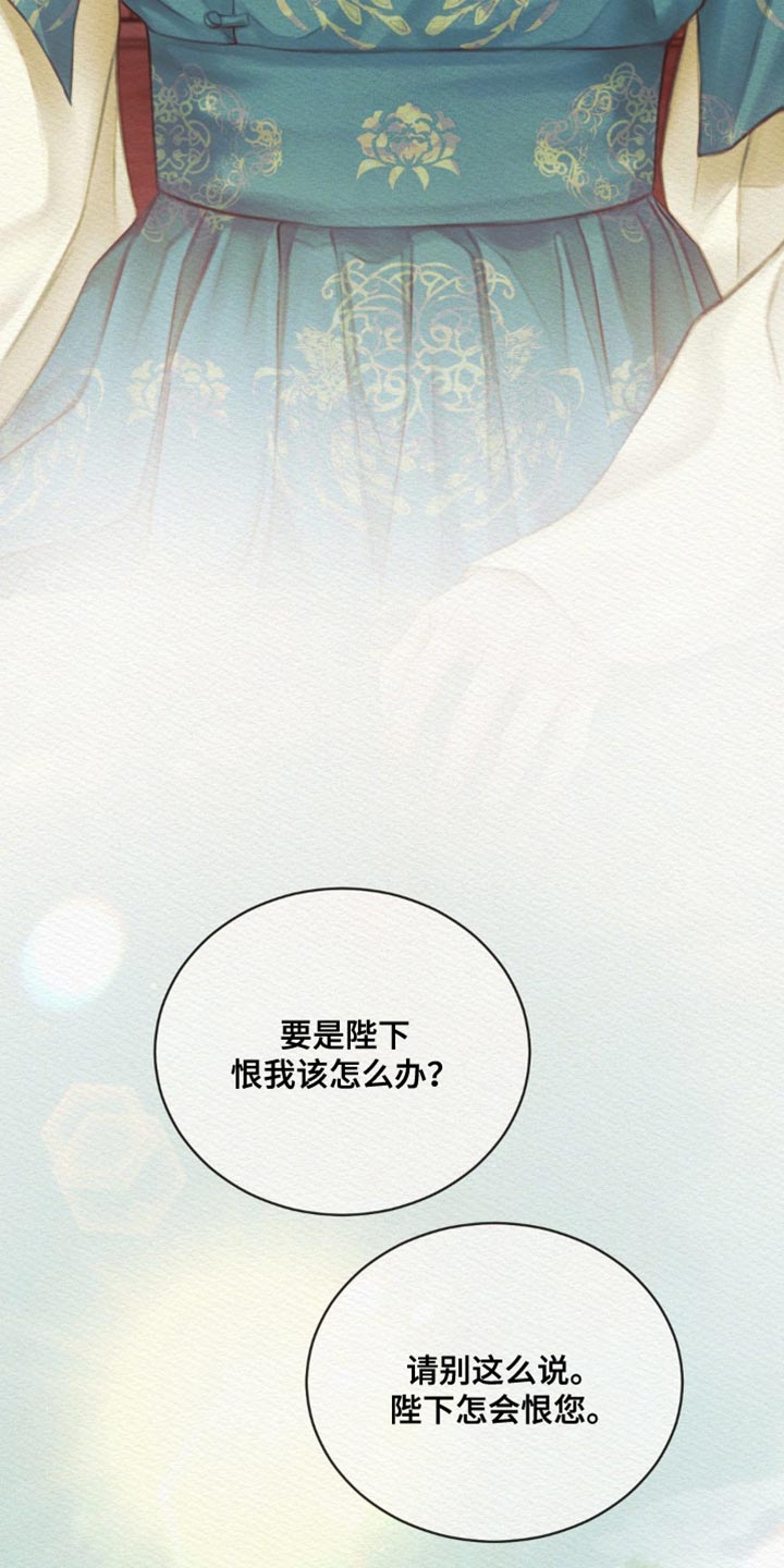 阴语含全部歌曲mv视频漫画,第84章：【第二季】你不用担忧5图