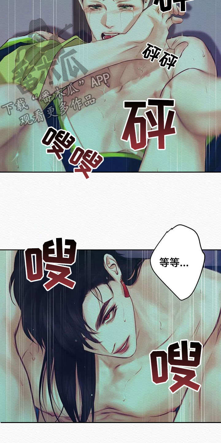 阴语默录漫画,第23章：真没礼貌4图