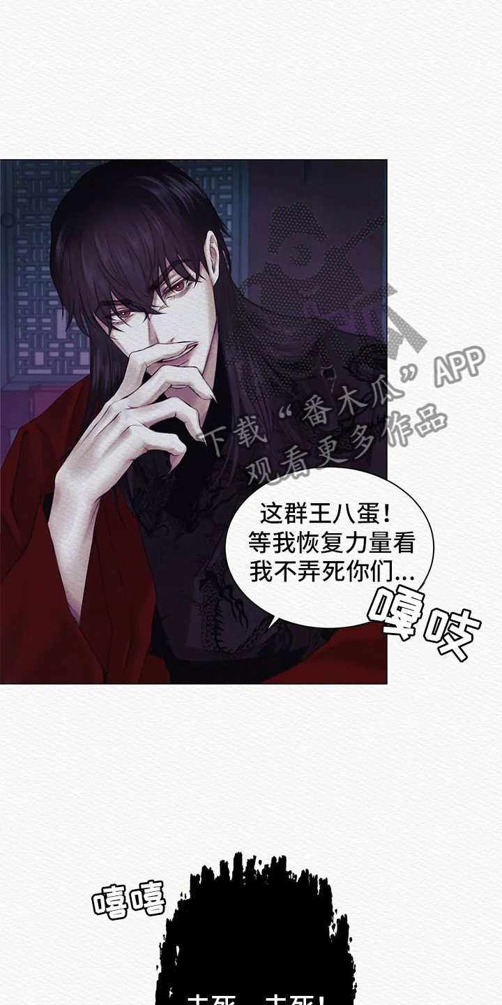 《阴语默录》漫画全集漫画,第6章：噩梦5图