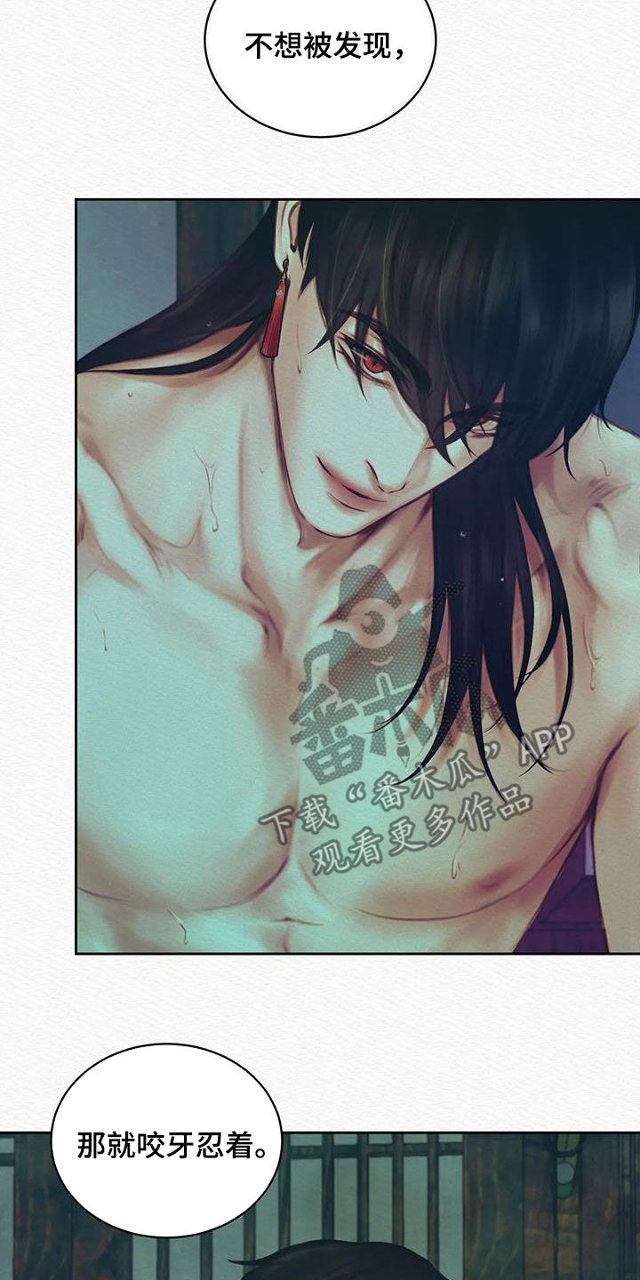 阴语默录第三季免费观看漫画,第22章：咬牙忍着3图