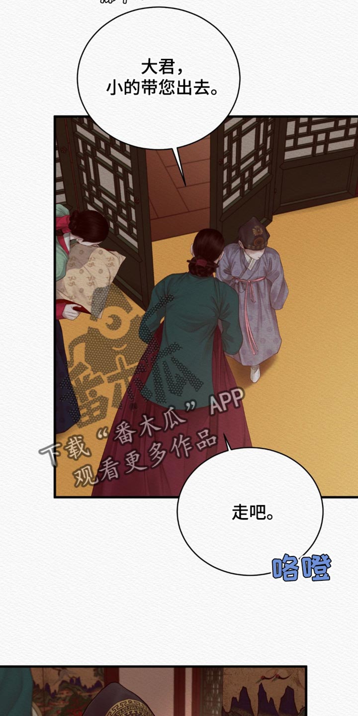 阴语含全部歌曲mv视频漫画,第144章：【第二季】绝对不能被抢走2图