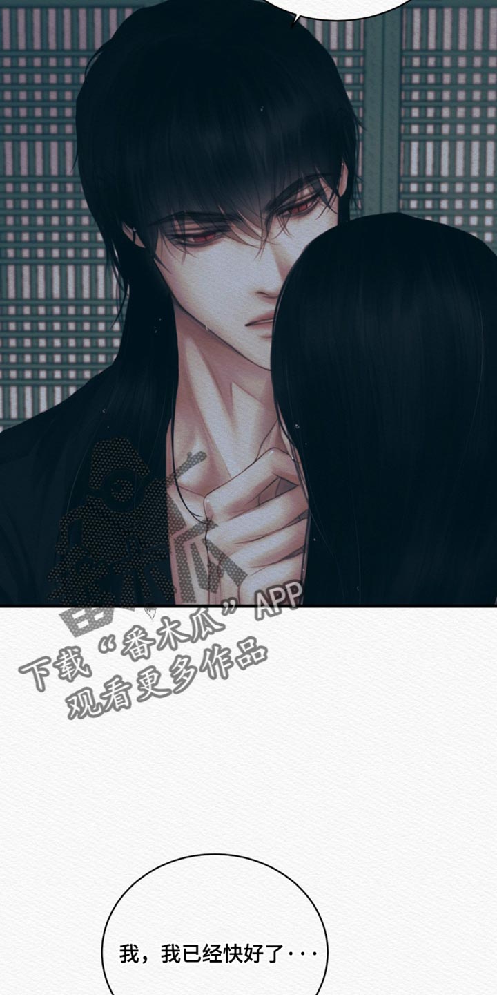 阴语默录第二季最新话漫画,第135章：【第二季】命最惨的鬼4图