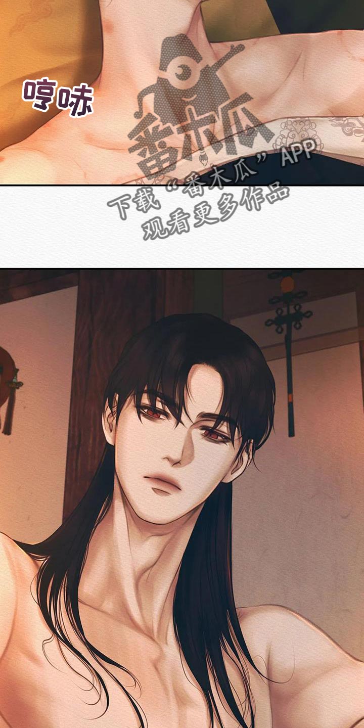 阴语默录世子结局漫画,第65章：【番外】怎么会喜欢人类4图