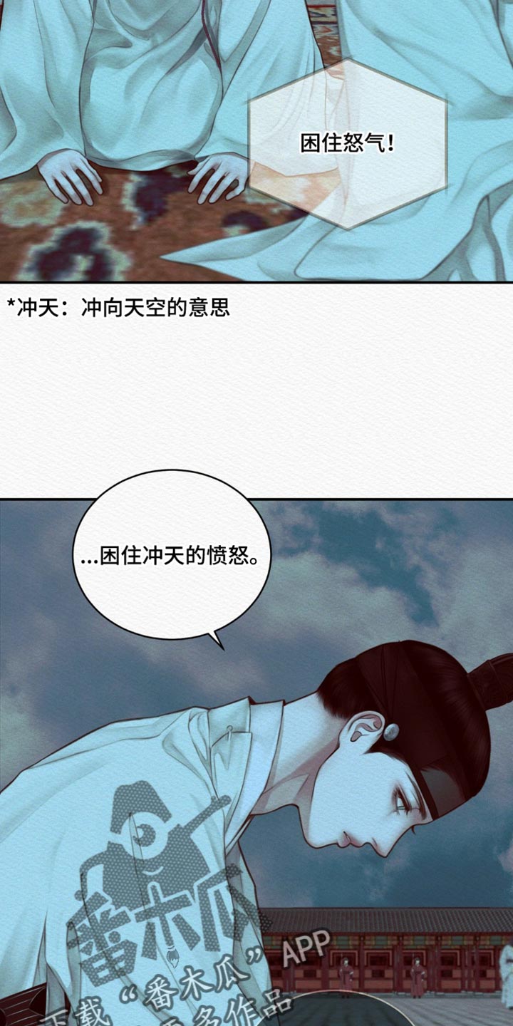 阴语默录是鬼夜曲下拉式台版漫画,第74章：【第二季】去找他2图